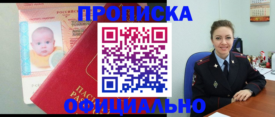 временная регистрация поиск в Клинцах